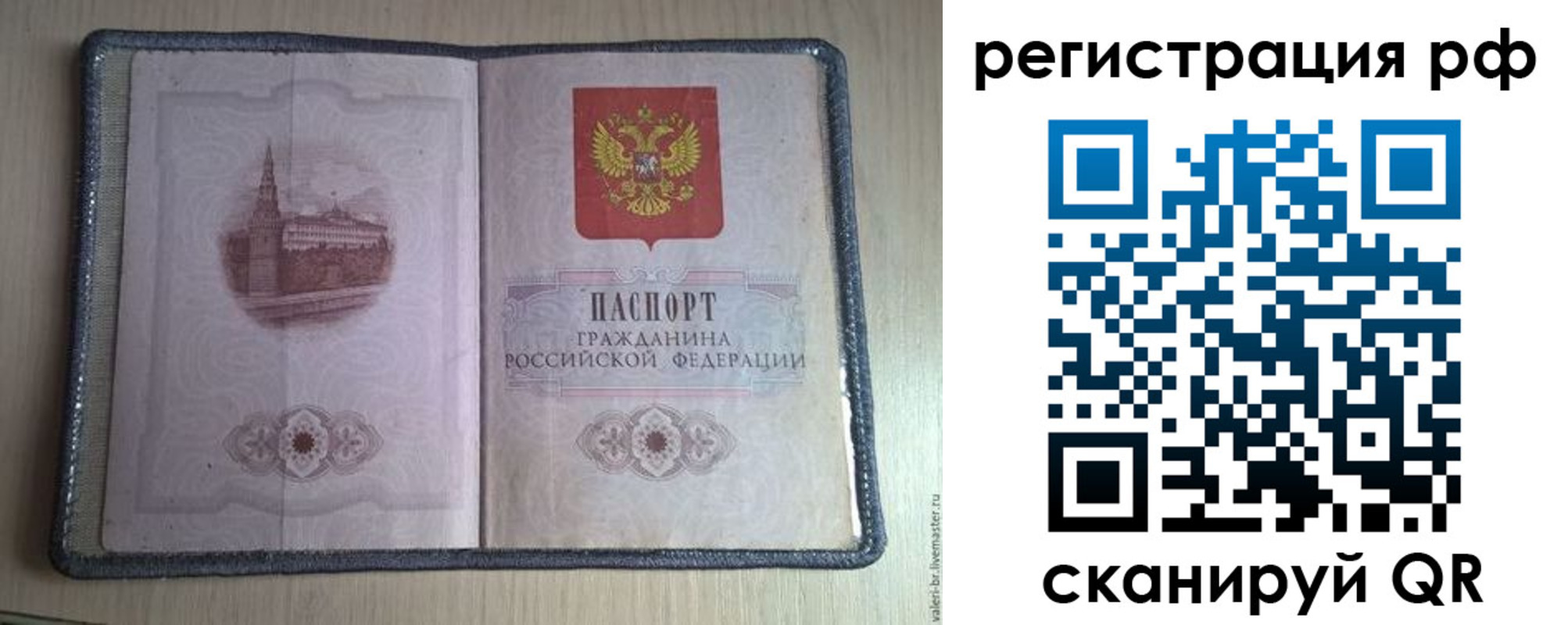 прописка поиск в Венёве