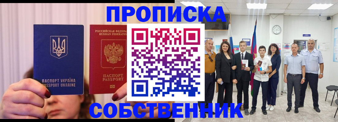 прописка законно в Венёве