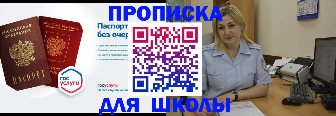 прописка в квартире в Венёве