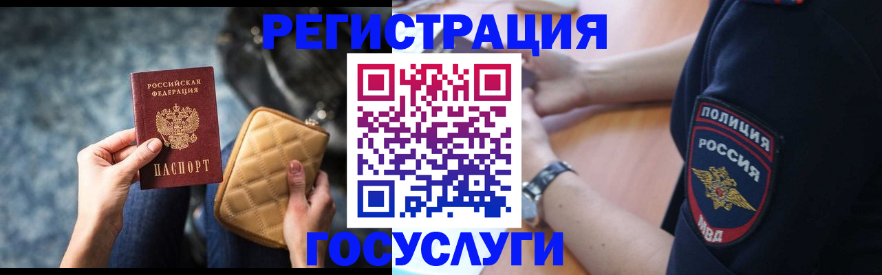 прописка ребенка в Венёве