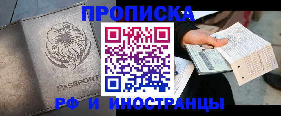 прописка для кредита в Венёве