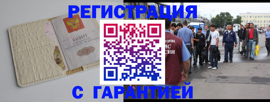 прописка ребенка в Венёве