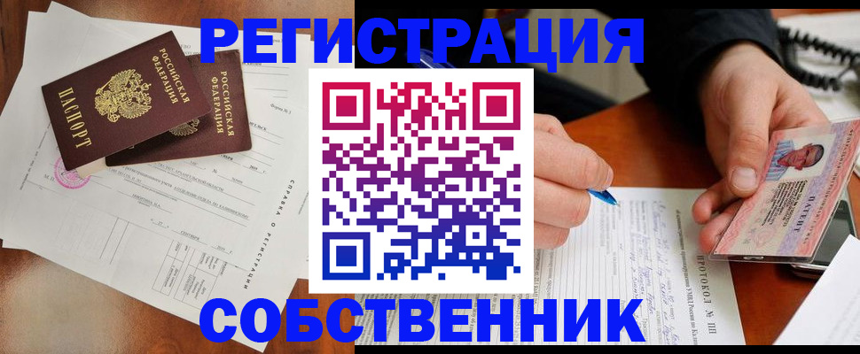 временная регистрация в Венёве