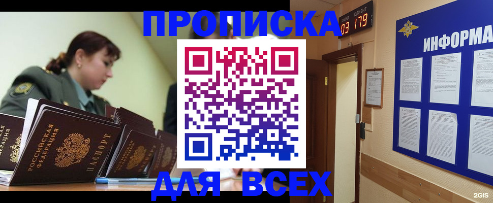 прописка паспорт в Венёве