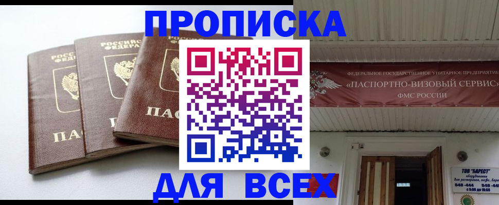 временная регистрация недорого в Венёве