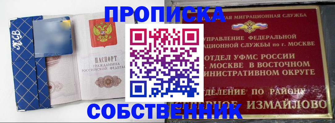 прописка регистрация в Венёве