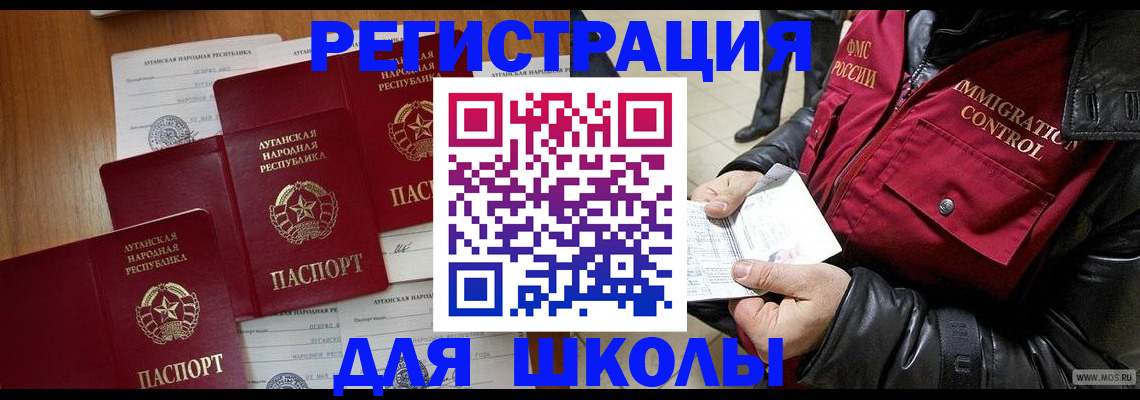 миграционный учет в Венёве