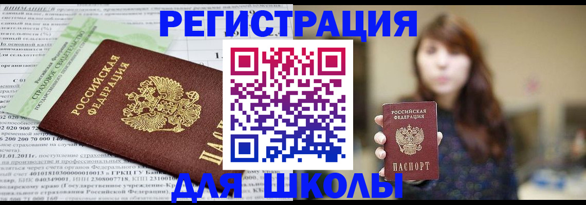 прописка регистрация в Венёве