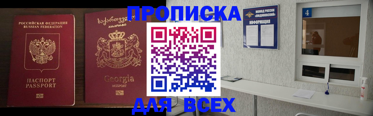 прописка для военкомата в Венёве